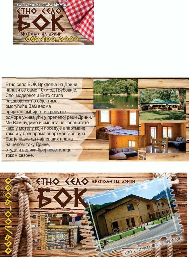 Vrhpolje Etno Selo Bok B&B 외부 사진